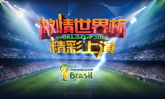 际米兰主场