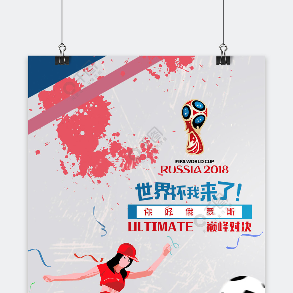 外线火
