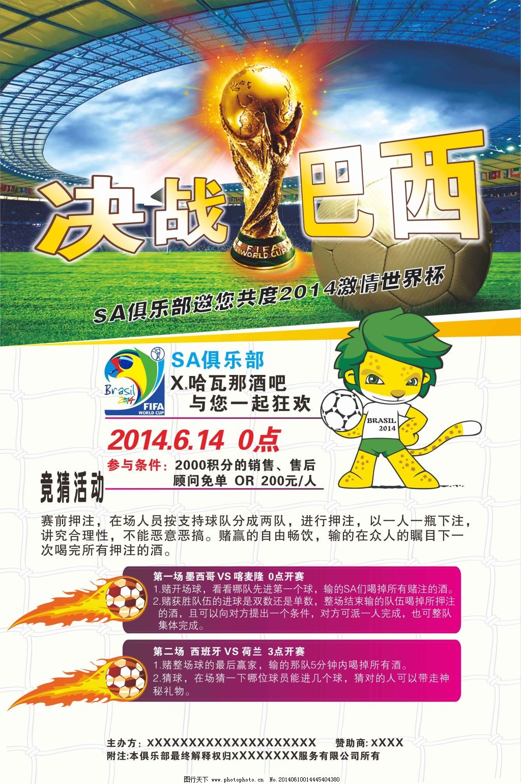 队来说